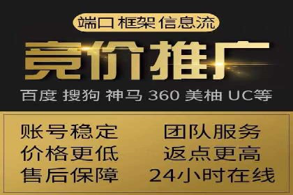 信息流开户返点攻略：实战案例教你如何选择高返点平台
