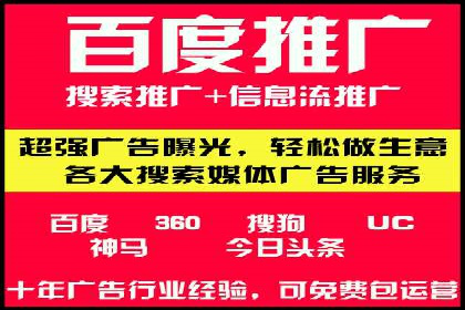 百度广告推广案例：地域精准投放技巧